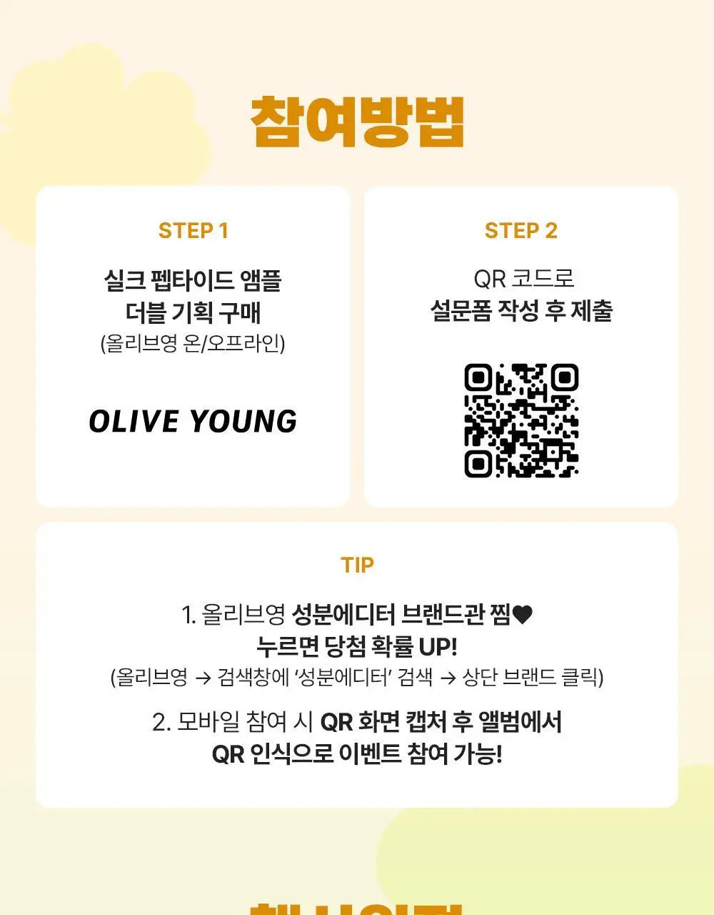 [물광리프팅] 성분에디터 실크펩타이드 EGF 하트핏 볼륨 리프팅 앰플 40ml 더블기획 상세페이지 3